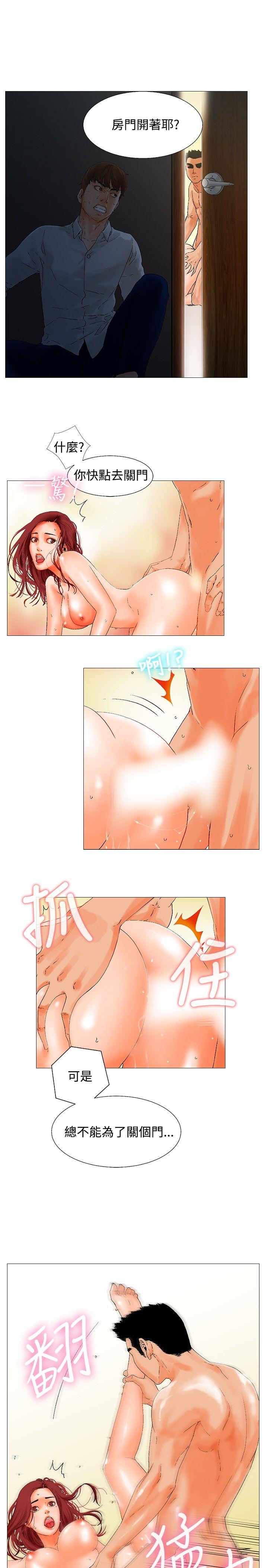 [韩国漫画] 朋友的妻子：有妳在的家 爱情,熟女人妻,巨乳大奶#[27P]-21