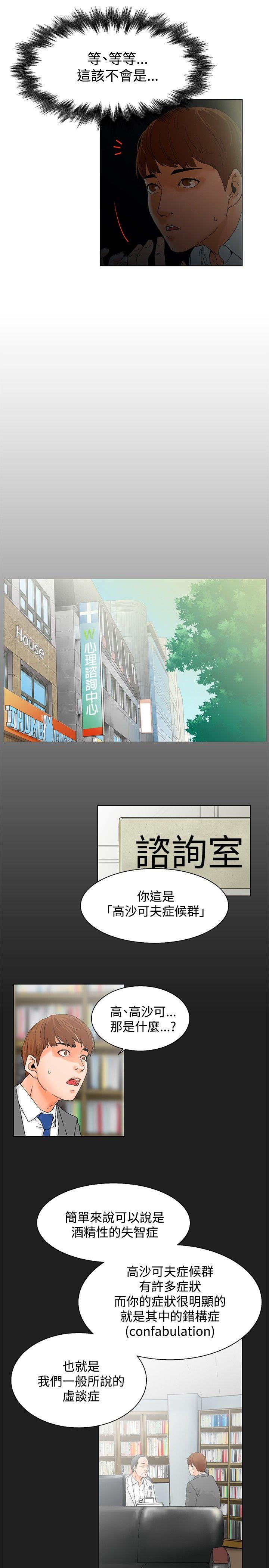 [韩国漫画] 朋友的妻子：有妳在的家 爱情,熟女人妻,巨乳大奶#[27P]-3