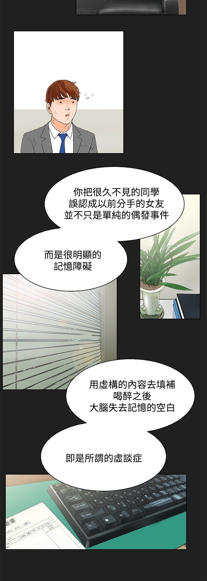 [韩国漫画] 朋友的妻子：有妳在的家 爱情,熟女人妻,巨乳大奶#[27P]-4
