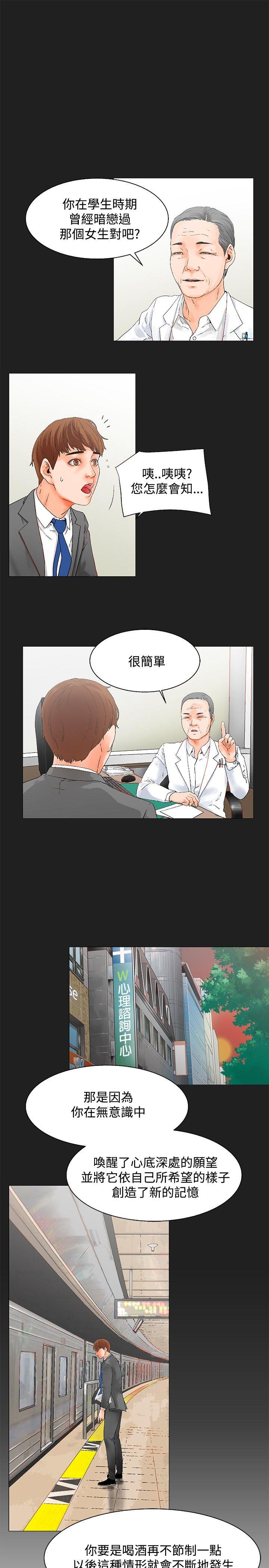 [韩国漫画] 朋友的妻子：有妳在的家 爱情,熟女人妻,巨乳大奶#[27P]-5