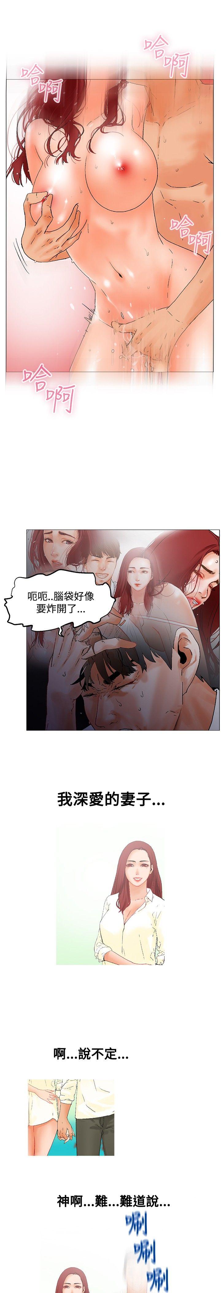 [韩国漫画] 朋友的妻子：有妳在的家 爱情,熟女人妻,巨乳大奶#[27P]-7