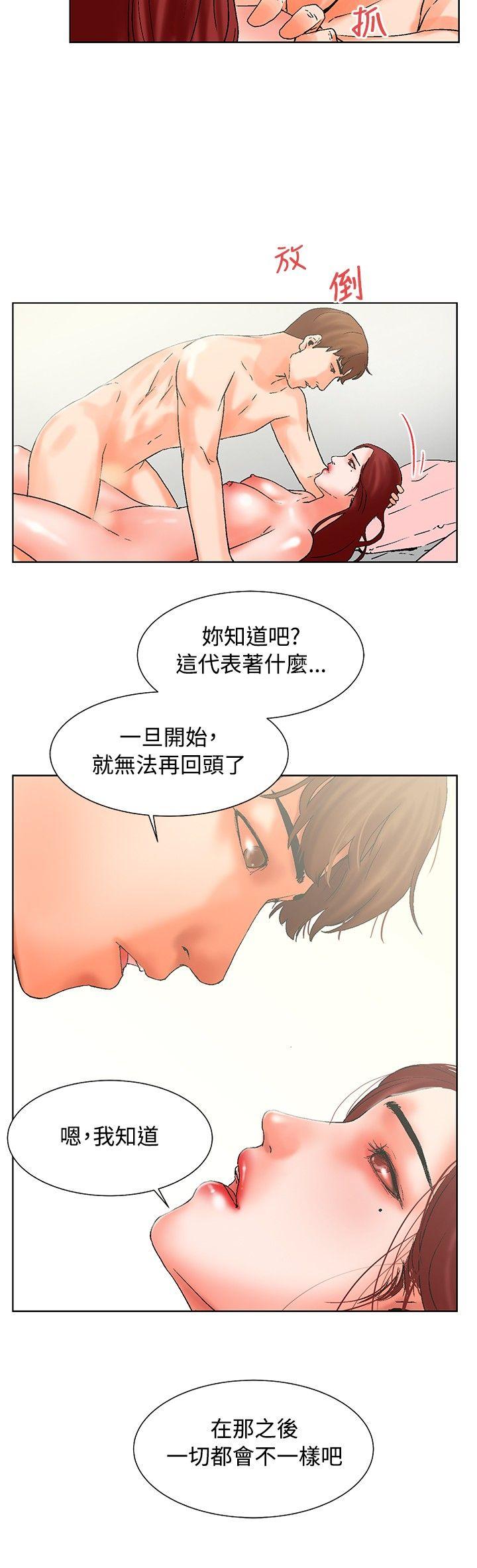 [韩国漫画] 朋友的妻子：有妳在的家 爱情,熟女人妻,巨乳大奶#[15P]-5
