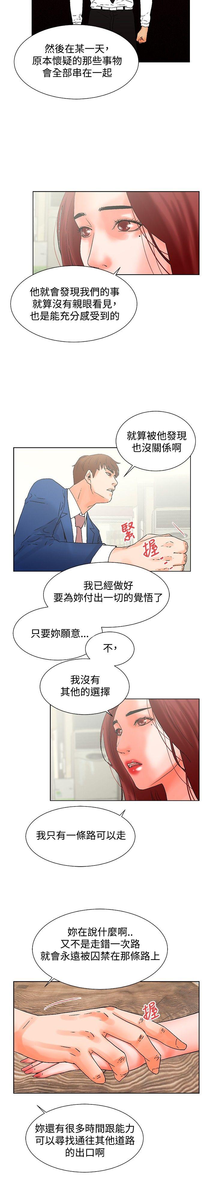 [韩国漫画] 朋友的妻子：有妳在的家 爱情,熟女人妻,巨乳大奶#[21P]-12