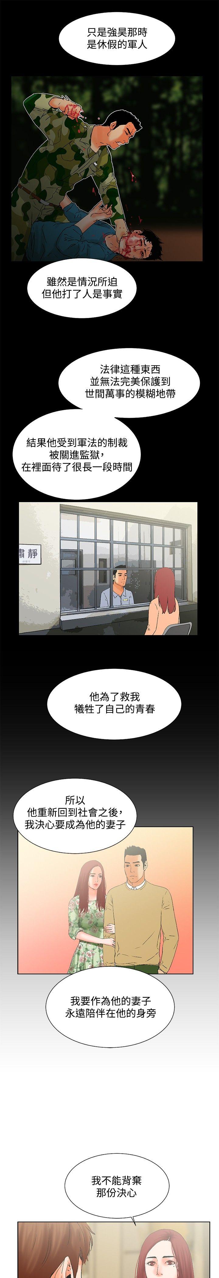 [韩国漫画] 朋友的妻子：有妳在的家 爱情,熟女人妻,巨乳大奶#[21P]-16