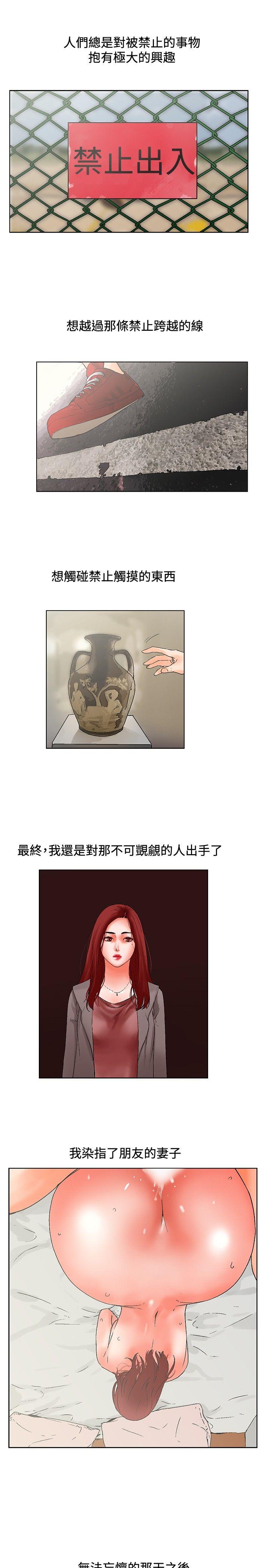 [韩国漫画] 朋友的妻子：有妳在的家 爱情,熟女人妻,巨乳大奶#[21P]-5
