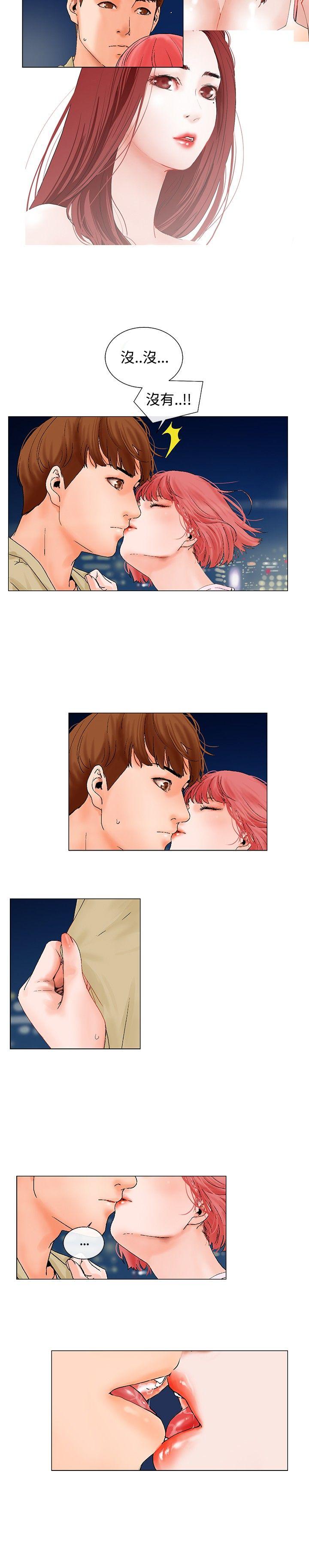 [韩国漫画] 朋友的妻子：有妳在的家 爱情,熟女人妻,巨乳大奶#[18P]-14