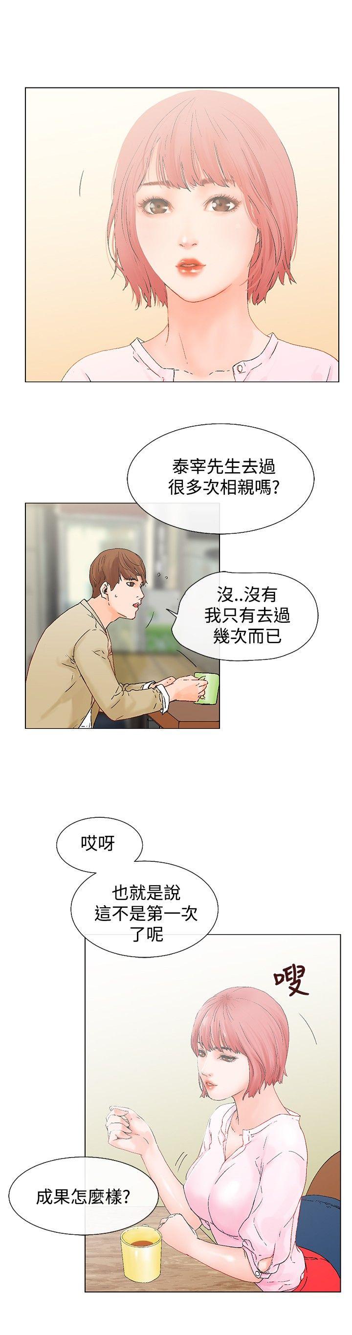 [韩国漫画] 朋友的妻子：有妳在的家 爱情,熟女人妻,巨乳大奶#[18P]-2