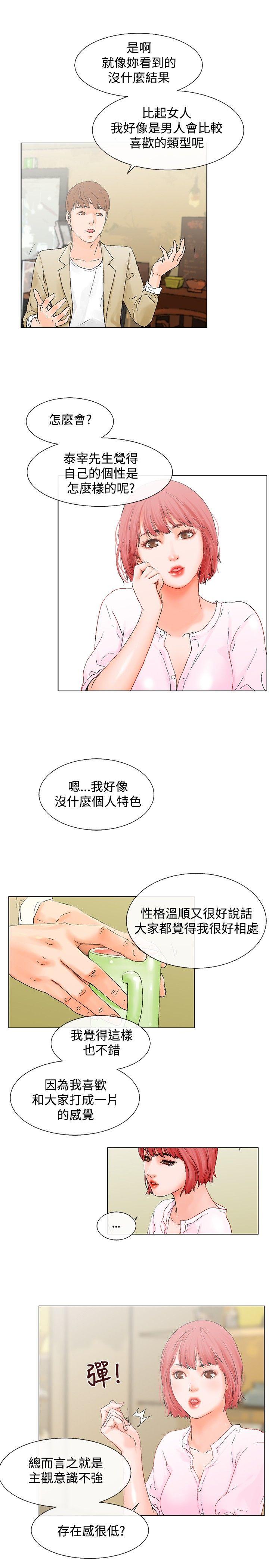 [韩国漫画] 朋友的妻子：有妳在的家 爱情,熟女人妻,巨乳大奶#[18P]-3