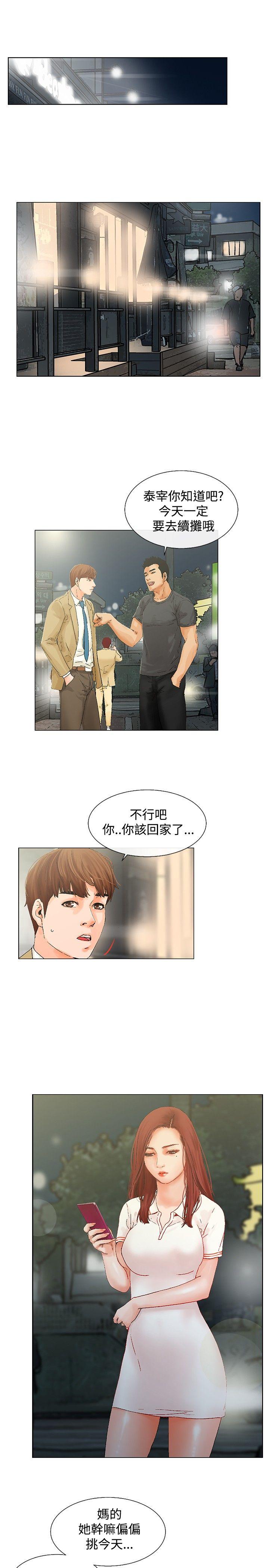 [韩国漫画] 朋友的妻子：有妳在的家 爱情,熟女人妻,巨乳大奶#[18P]-11