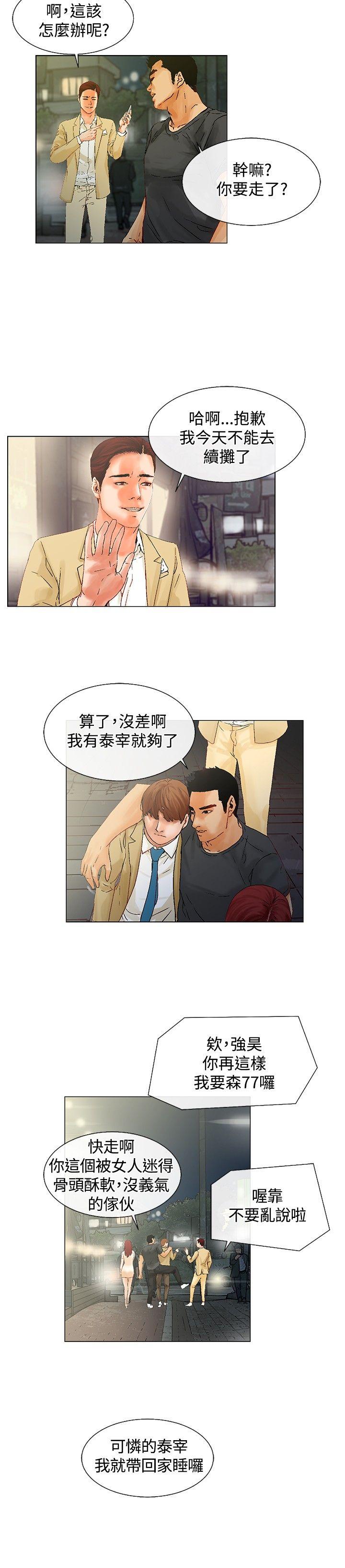 [韩国漫画] 朋友的妻子：有妳在的家 爱情,熟女人妻,巨乳大奶#[18P]-12