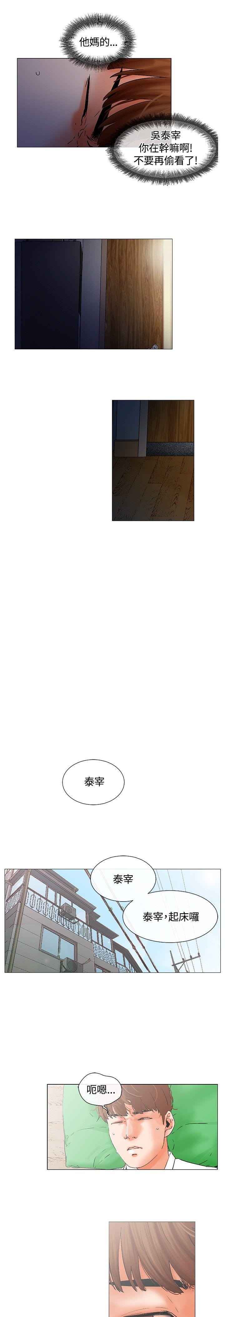 [韩国漫画] 朋友的妻子：有妳在的家 爱情,熟女人妻,巨乳大奶#[23P]-22