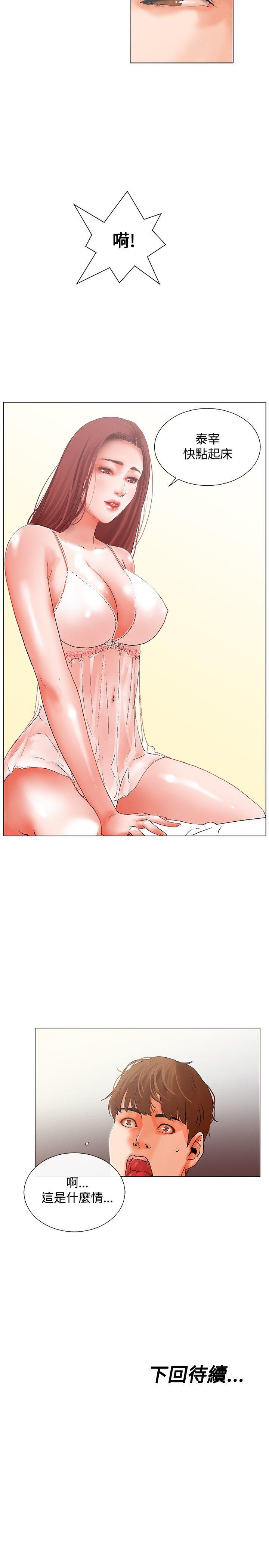 [韩国漫画] 朋友的妻子：有妳在的家 爱情,熟女人妻,巨乳大奶#[23P]-23