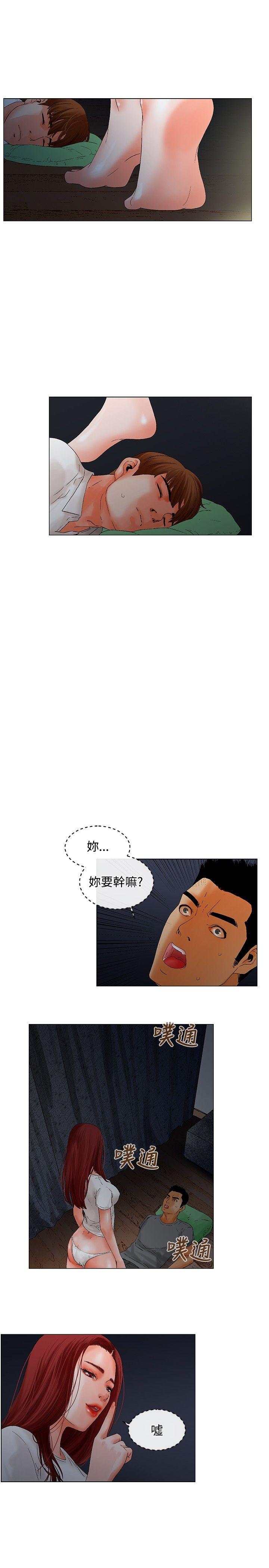 [韩国漫画] 朋友的妻子：有妳在的家 爱情,熟女人妻,巨乳大奶#[23P]-3