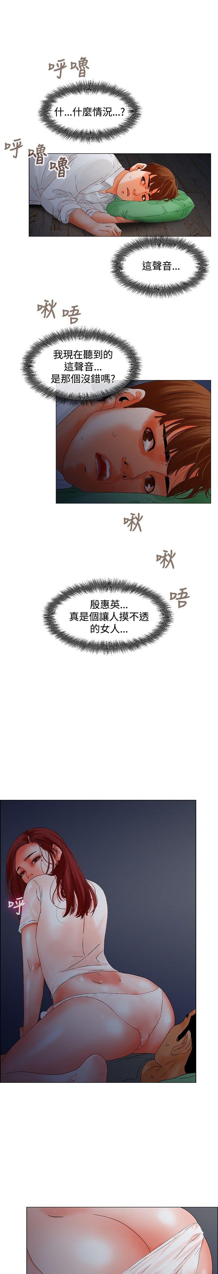 [韩国漫画] 朋友的妻子：有妳在的家 爱情,熟女人妻,巨乳大奶#[23P]-6