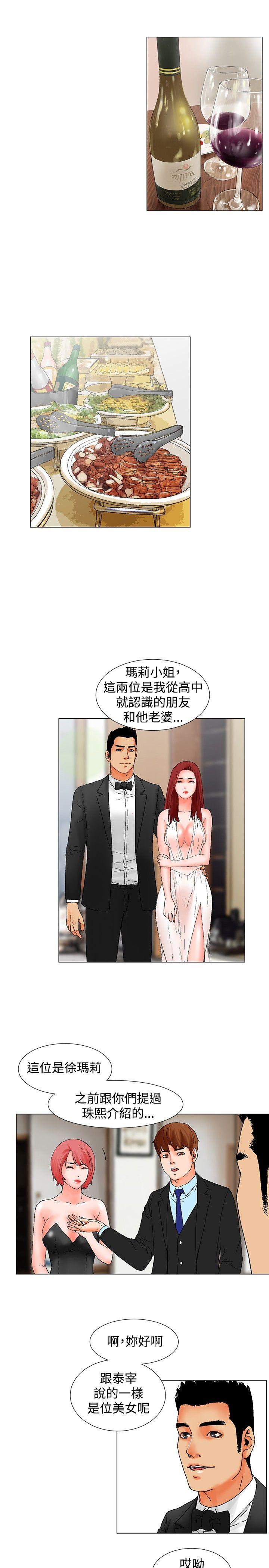 [韩国漫画] 朋友的妻子：有妳在的家 爱情,熟女人妻,巨乳大奶#[18P]-1