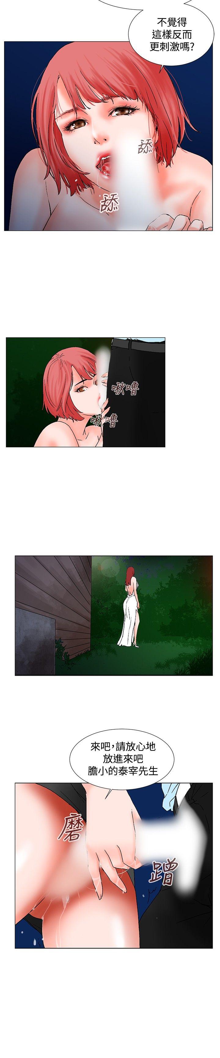 [韩国漫画] 朋友的妻子：有妳在的家 爱情,熟女人妻,巨乳大奶#[18P]-13
