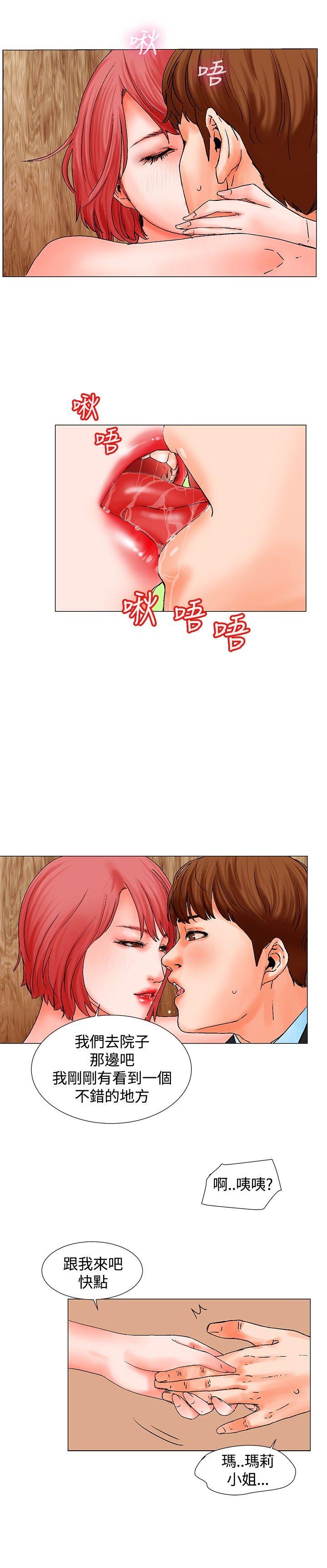 [韩国漫画] 朋友的妻子：有妳在的家 爱情,熟女人妻,巨乳大奶#[18P]-7