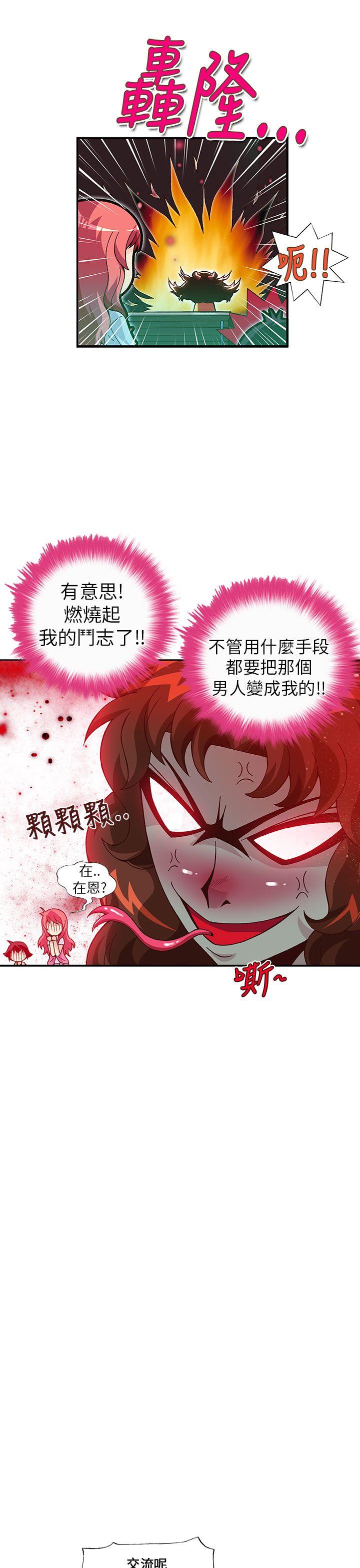 [韩国漫画] 抱歉姐是变态 爱情,巨乳大奶#[23P]-13
