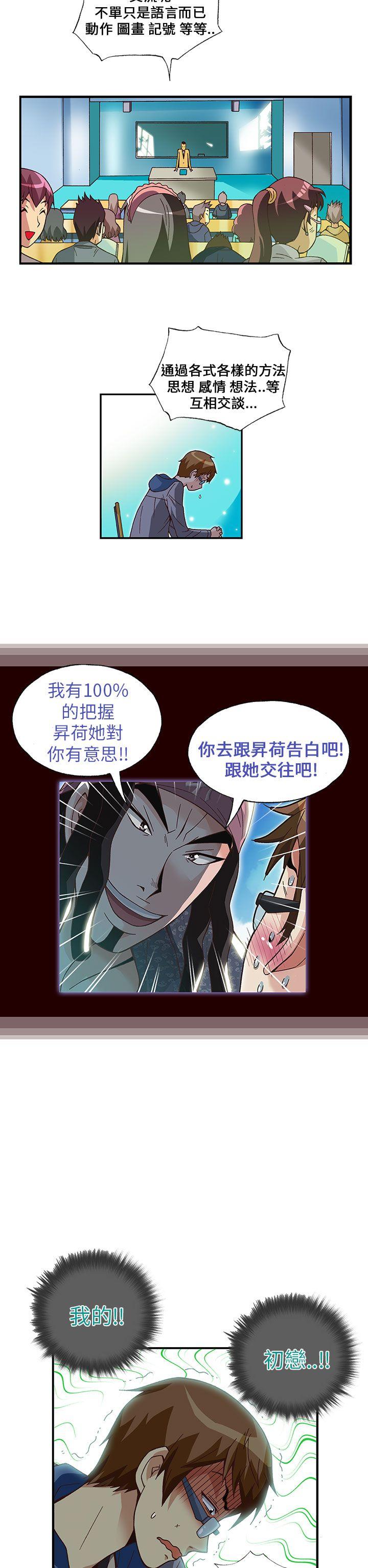 [韩国漫画] 抱歉姐是变态 爱情,巨乳大奶#[23P]-14