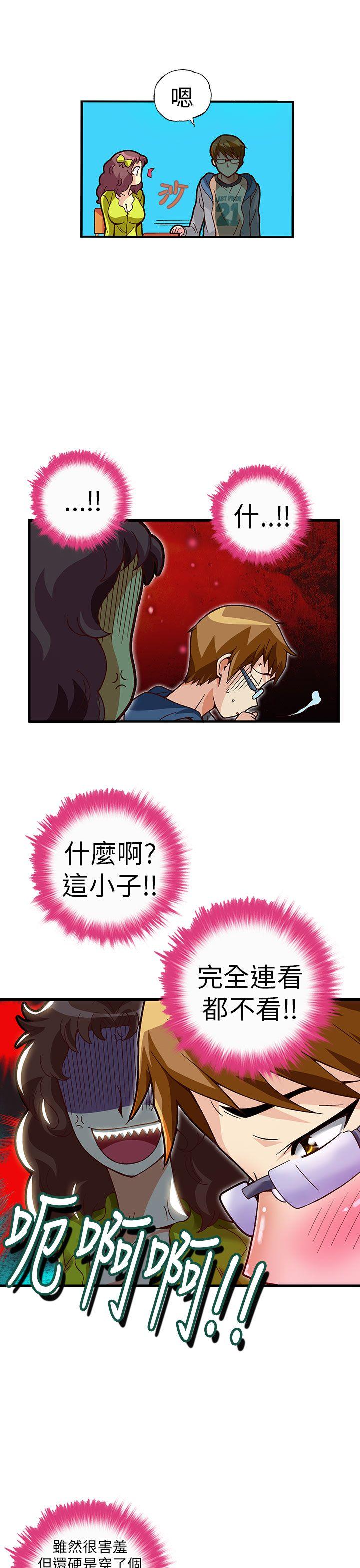 [韩国漫画] 抱歉姐是变态 爱情,巨乳大奶#[23P]-19
