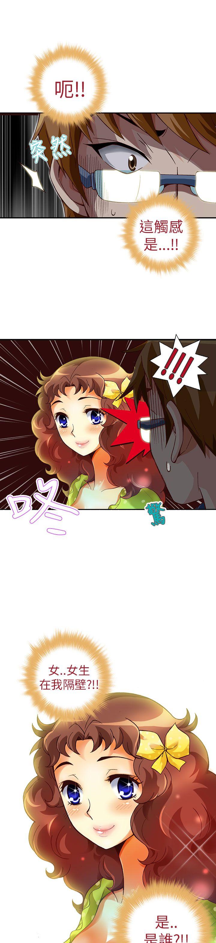 [韩国漫画] 抱歉姐是变态 爱情,巨乳大奶#[23P]-22