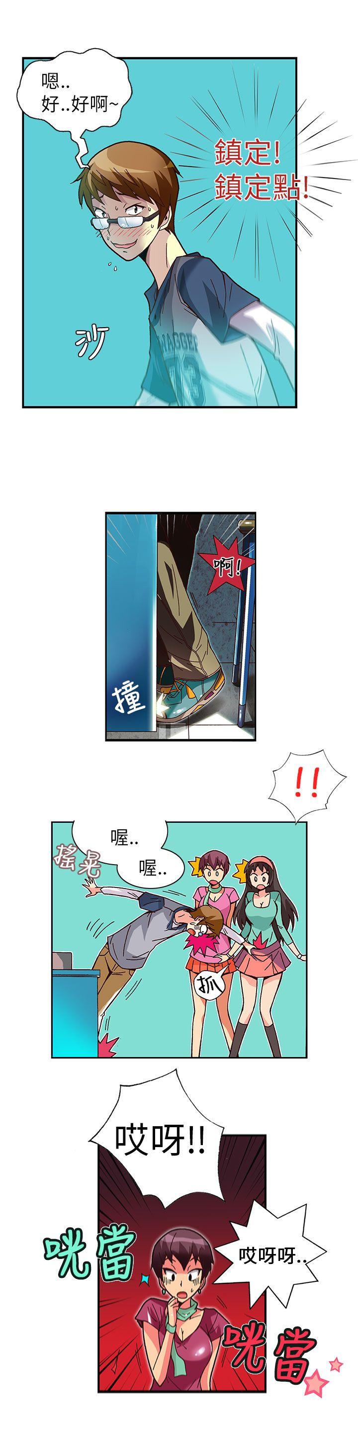 [韩国漫画] 抱歉姐是变态 爱情,巨乳大奶#[16P]-11