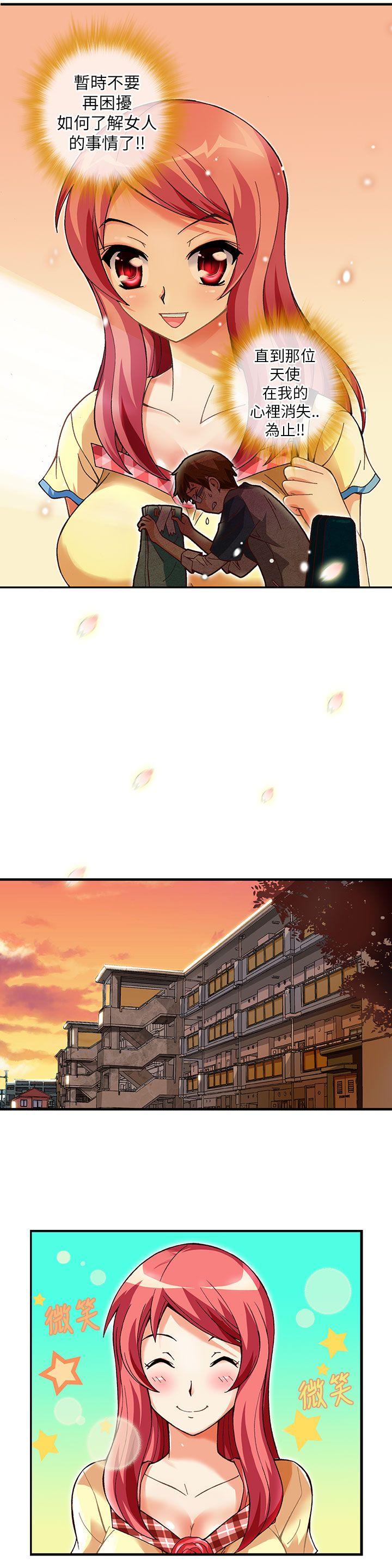 [韩国漫画] 抱歉姐是变态 爱情,巨乳大奶#[16P]-10