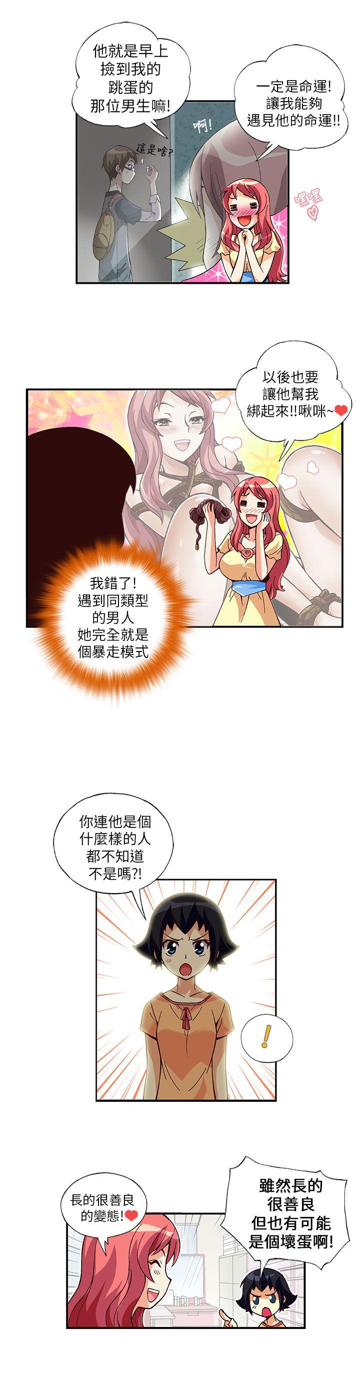 [韩国漫画] 抱歉姐是变态 爱情,巨乳大奶#[16P]-13