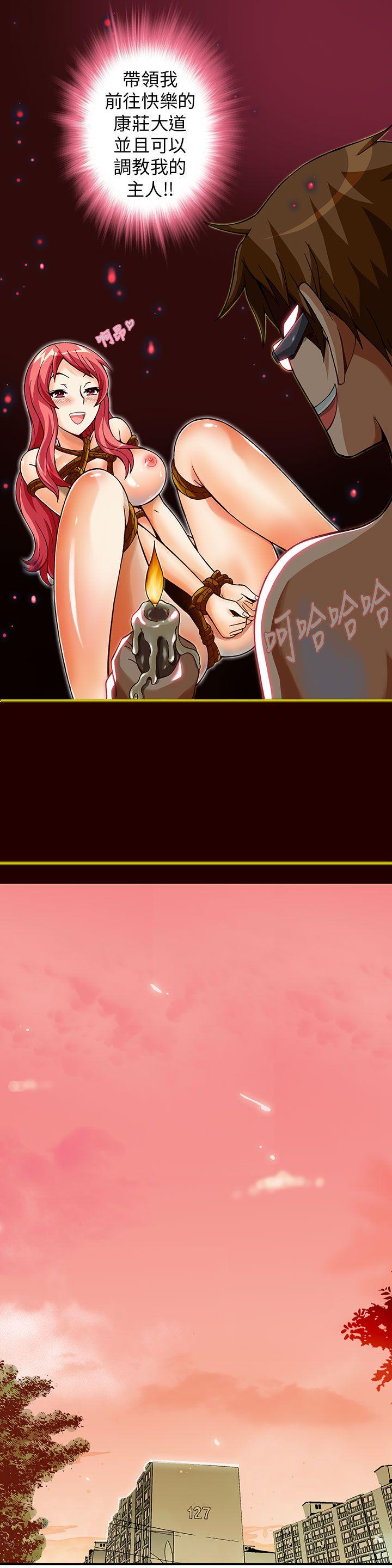 [韩国漫画] 抱歉姐是变态 爱情,巨乳大奶#[16P]-3