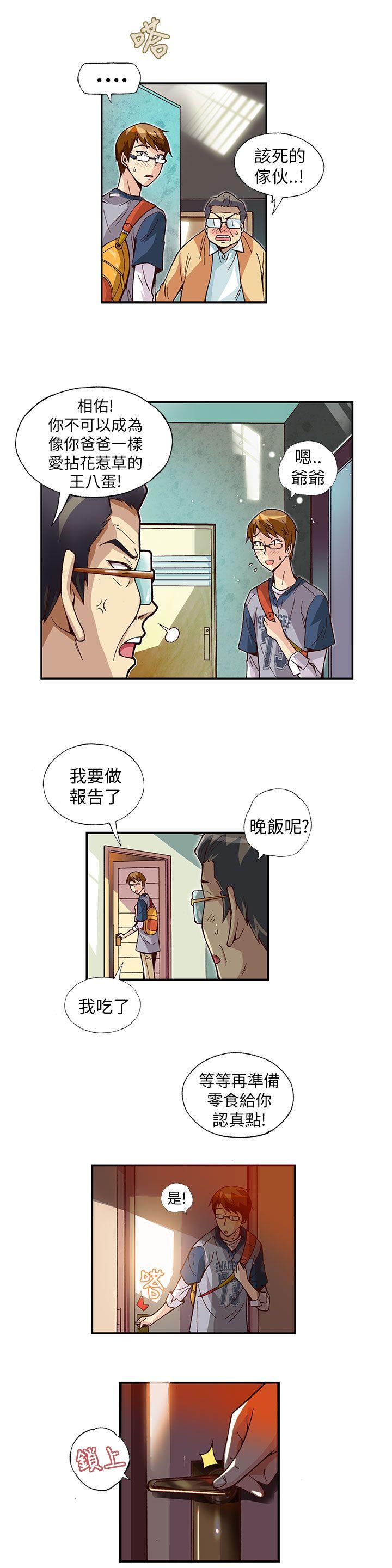 [韩国漫画] 抱歉姐是变态 爱情,巨乳大奶#[16P]-7