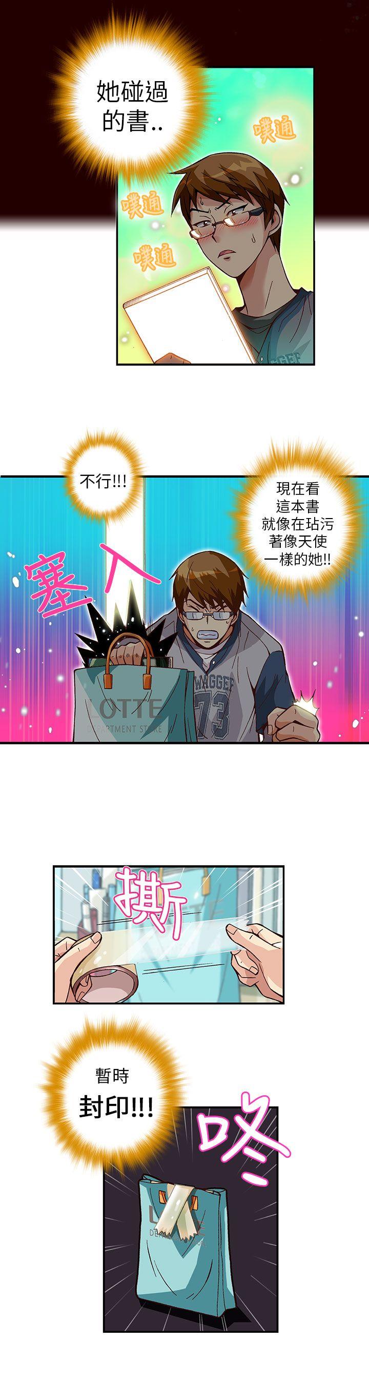 [韩国漫画] 抱歉姐是变态 爱情,巨乳大奶#[16P]-9