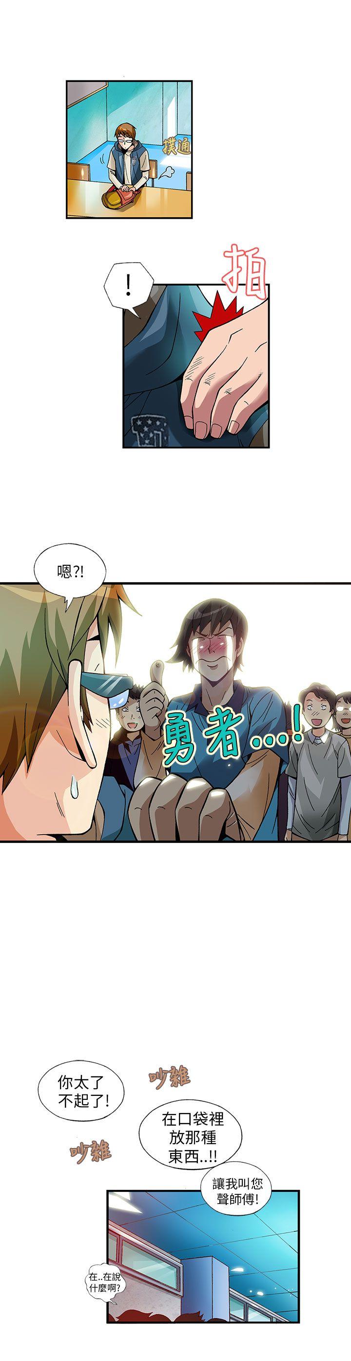 [韩国漫画] 抱歉姐是变态 爱情,巨乳大奶#[17P]-10