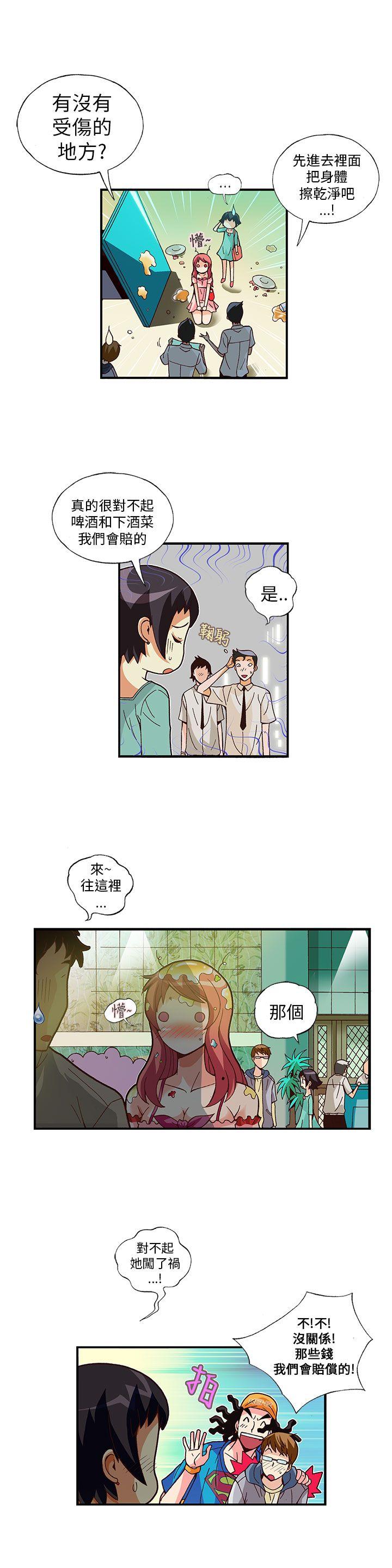 [韩国漫画] 抱歉姐是变态 爱情,巨乳大奶#[17P]-13
