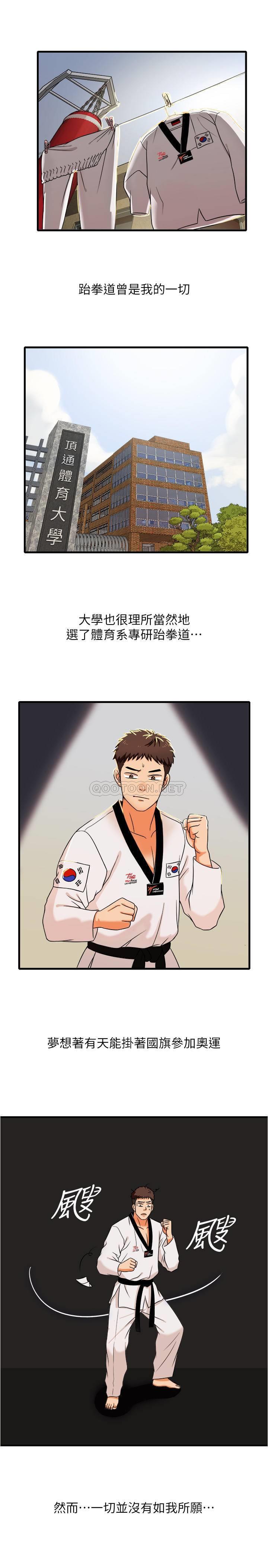 [韩国漫画] 精奇打工仔 剧情,巨乳大奶,OL#[43P]-1