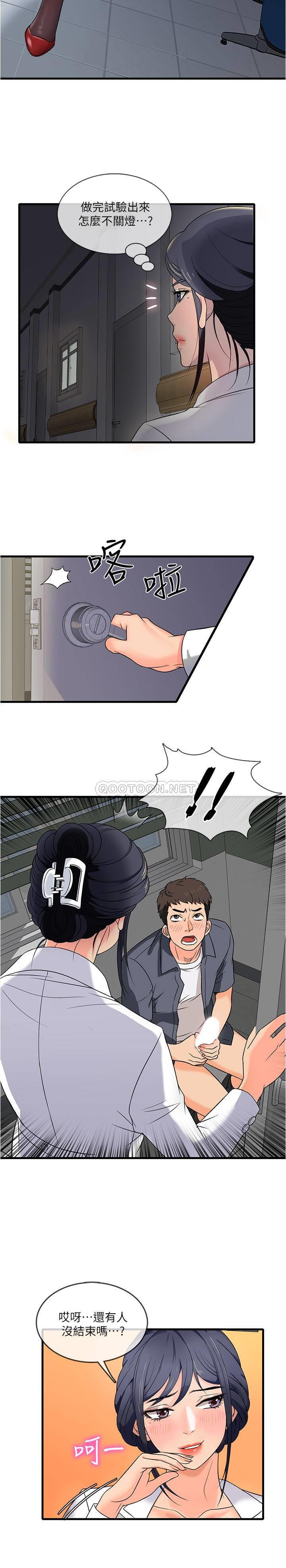 [韩国漫画] 精奇打工仔 剧情,巨乳大奶,OL#[43P]-10