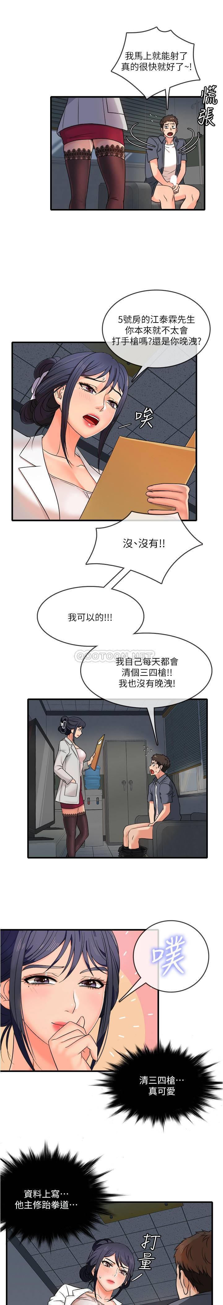 [韩国漫画] 精奇打工仔 剧情,巨乳大奶,OL#[43P]-11