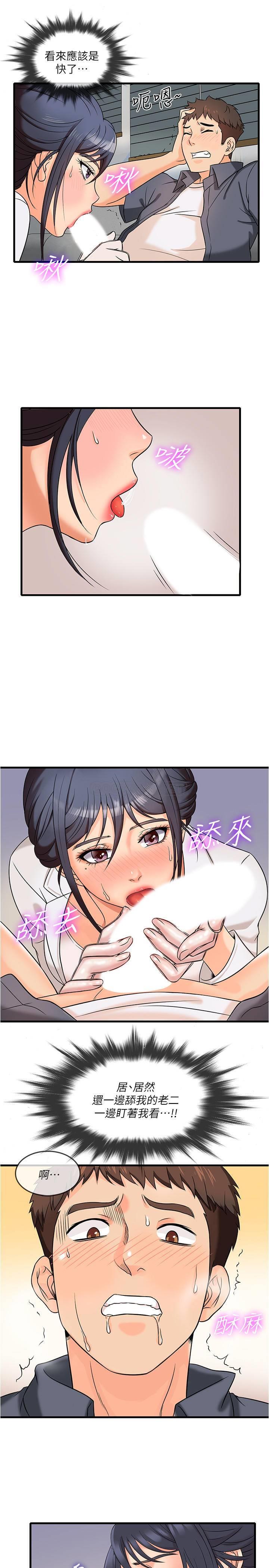 [韩国漫画] 精奇打工仔 剧情,巨乳大奶,OL#[43P]-23