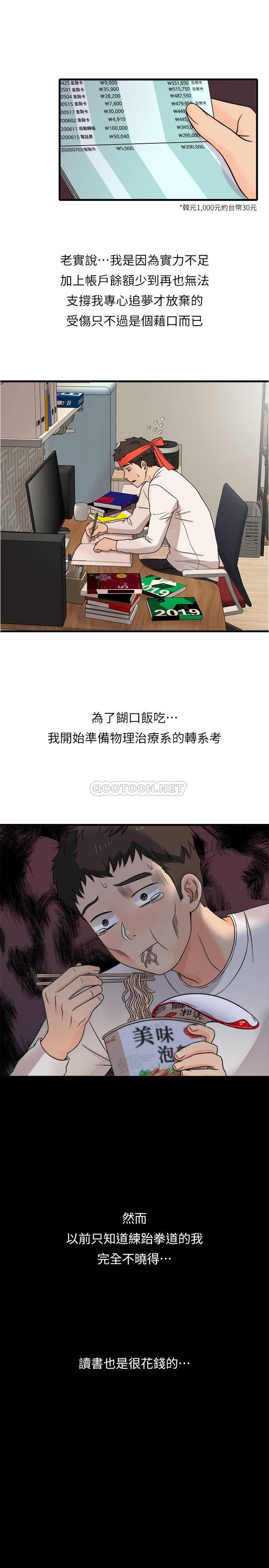 [韩国漫画] 精奇打工仔 剧情,巨乳大奶,OL#[43P]-3