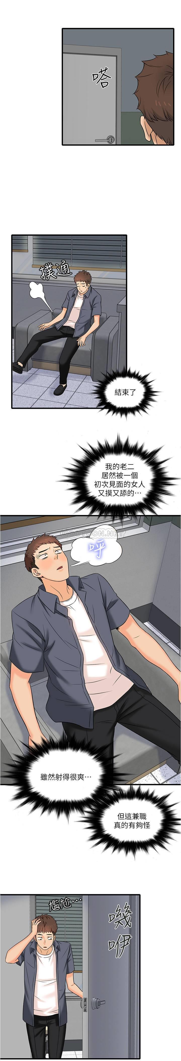[韩国漫画] 精奇打工仔 剧情,巨乳大奶,OL#[43P]-30