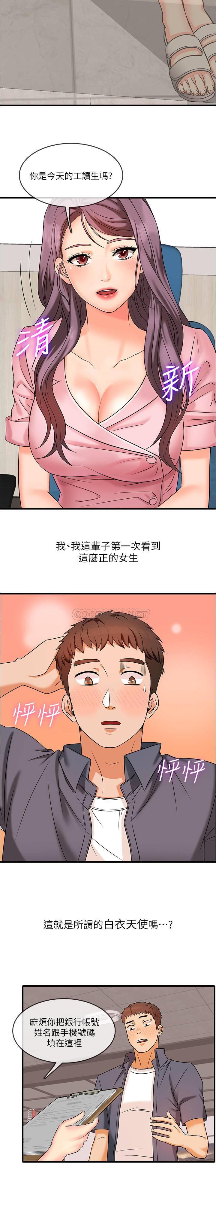 [韩国漫画] 精奇打工仔 剧情,巨乳大奶,OL#[43P]-33