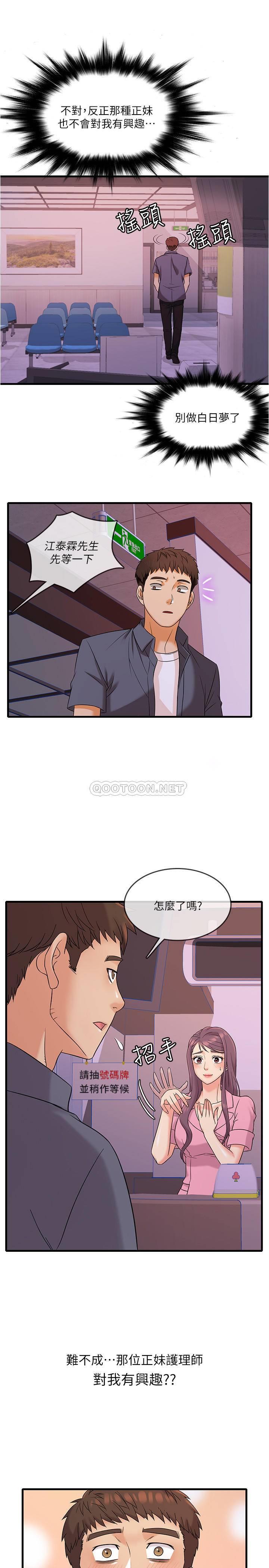 [韩国漫画] 精奇打工仔 剧情,巨乳大奶,OL#[43P]-36