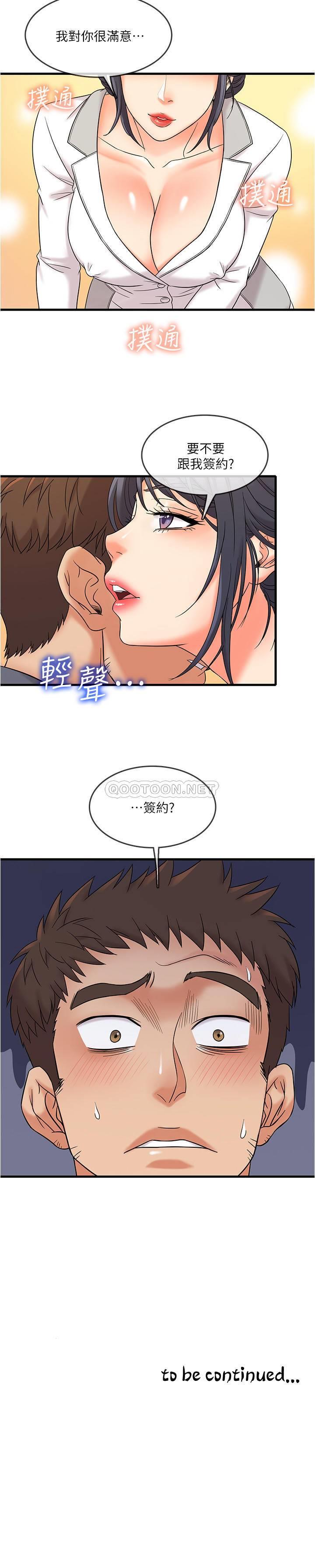 [韩国漫画] 精奇打工仔 剧情,巨乳大奶,OL#[43P]-43