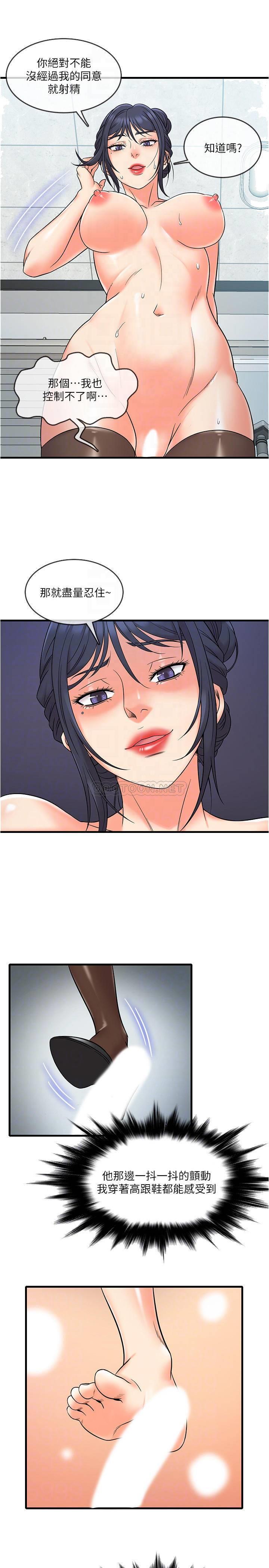 [韩国漫画] 精奇打工仔 剧情,巨乳大奶,OL#[26P]-13