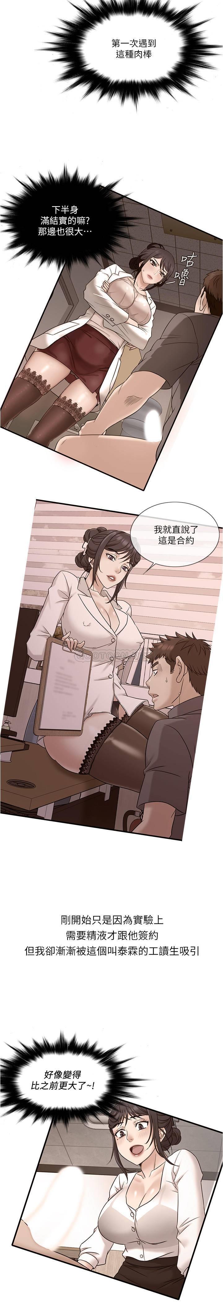 [韩国漫画] 精奇打工仔 剧情,巨乳大奶,OL#[26P]-14