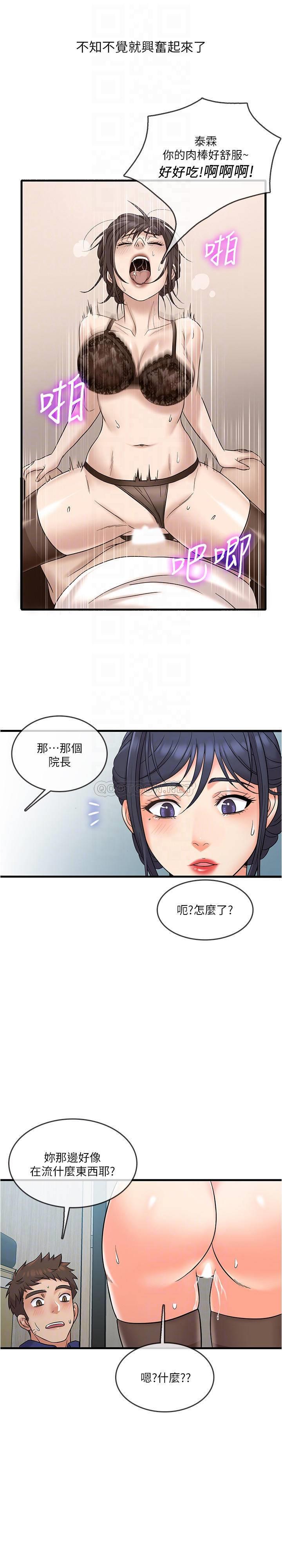 [韩国漫画] 精奇打工仔 剧情,巨乳大奶,OL#[26P]-15