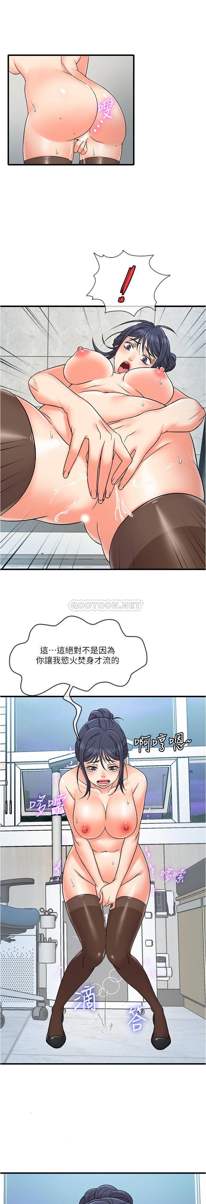 [韩国漫画] 精奇打工仔 剧情,巨乳大奶,OL#[26P]-16