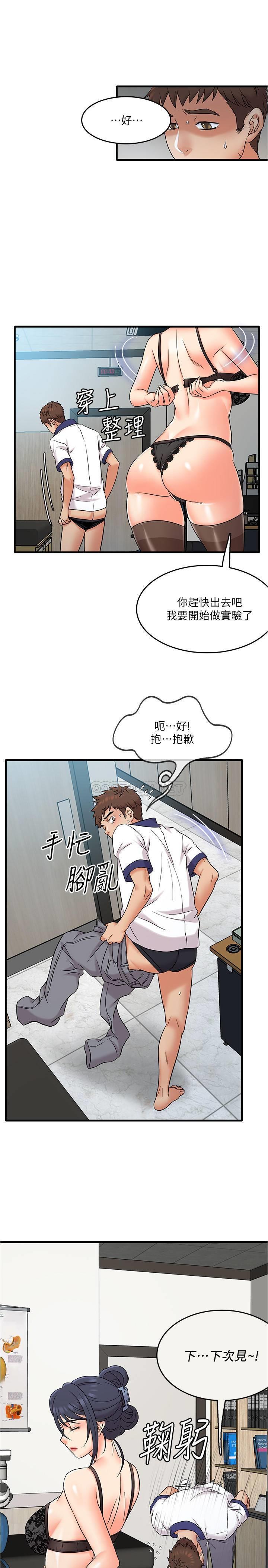 [韩国漫画] 精奇打工仔 剧情,巨乳大奶,OL#[26P]-22