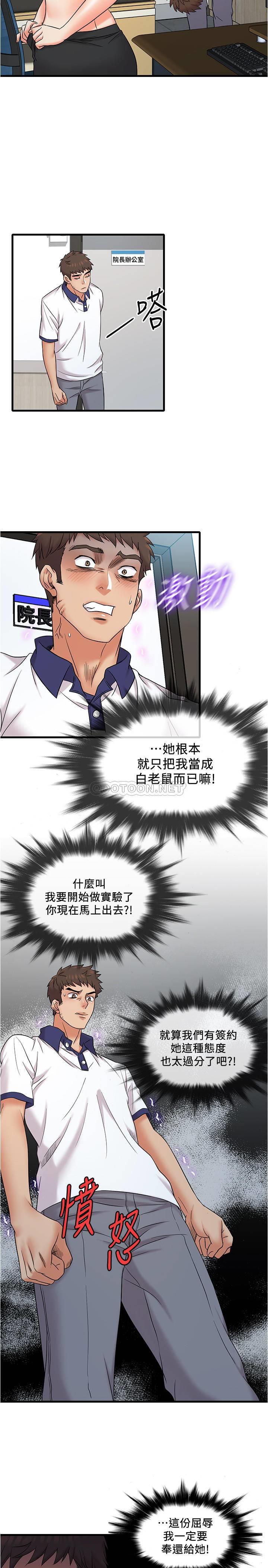 [韩国漫画] 精奇打工仔 剧情,巨乳大奶,OL#[26P]-23