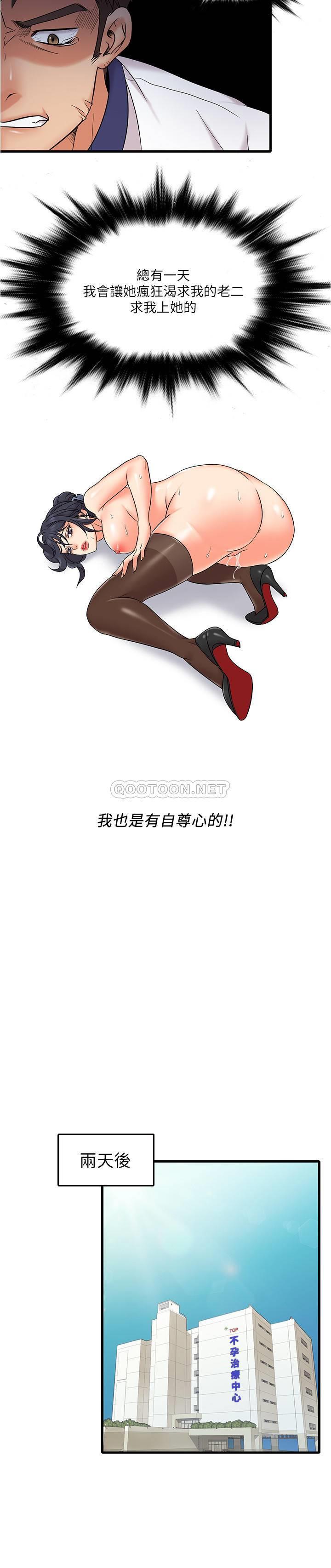 [韩国漫画] 精奇打工仔 剧情,巨乳大奶,OL#[26P]-24