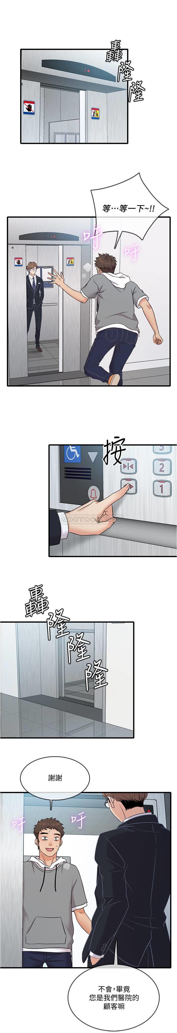 [韩国漫画] 精奇打工仔 剧情,巨乳大奶,OL#[26P]-25